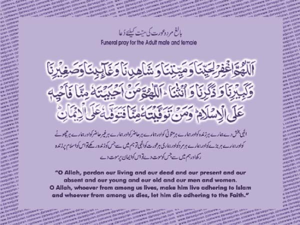 FUNERAL PRAYERS: Carrying torches or fire in a funeral procession