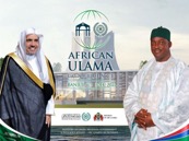Gambia to host conference of African Religious Ministers and Ulamas