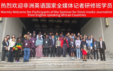 China hosts seminar for journalists from African countries
