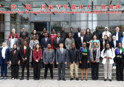 China hosts seminar