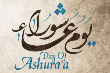 SPECIAL EDITION ON YAWM ASHURAH