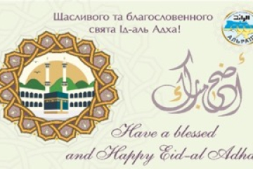 SPECIAL EDITION ON Eid-al-Adha & ‘ARAFAH