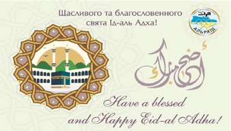 SPECIAL EDITION ON Eid-al-Adha & ‘ARAFAH
