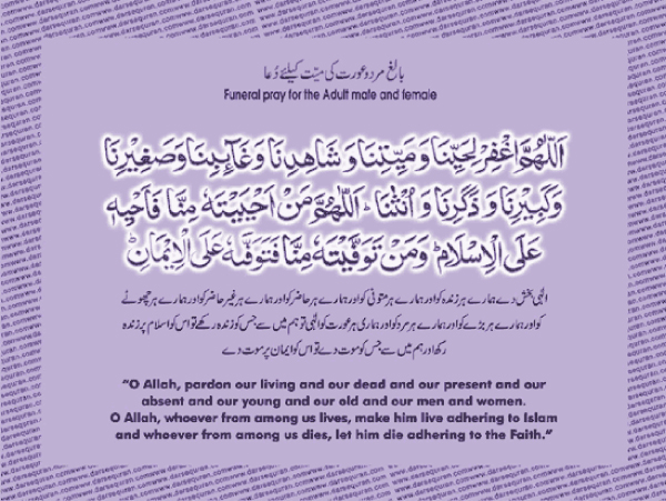 FUNERAL PRAYERS