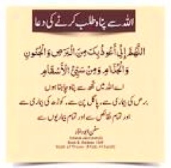 Injunction on Supplication