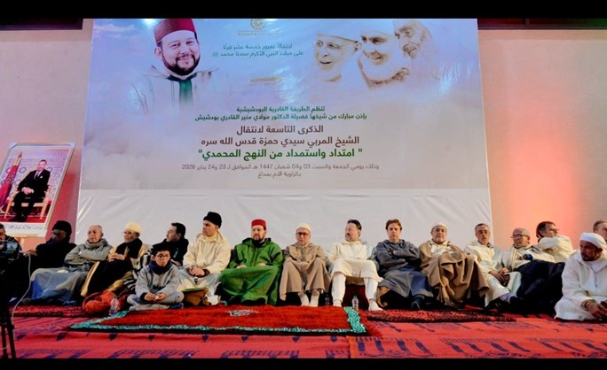 Qadiriyya Budshishiyya Sufi commemorates the anniversary of the death of its Sheikh, Hamza bin Abbas al-Maghribi