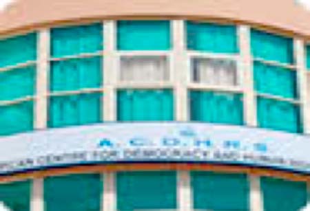 Gambia to host ACHR 58thOrdinary Session